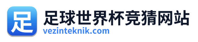 足球世界杯竞猜网站 Logo